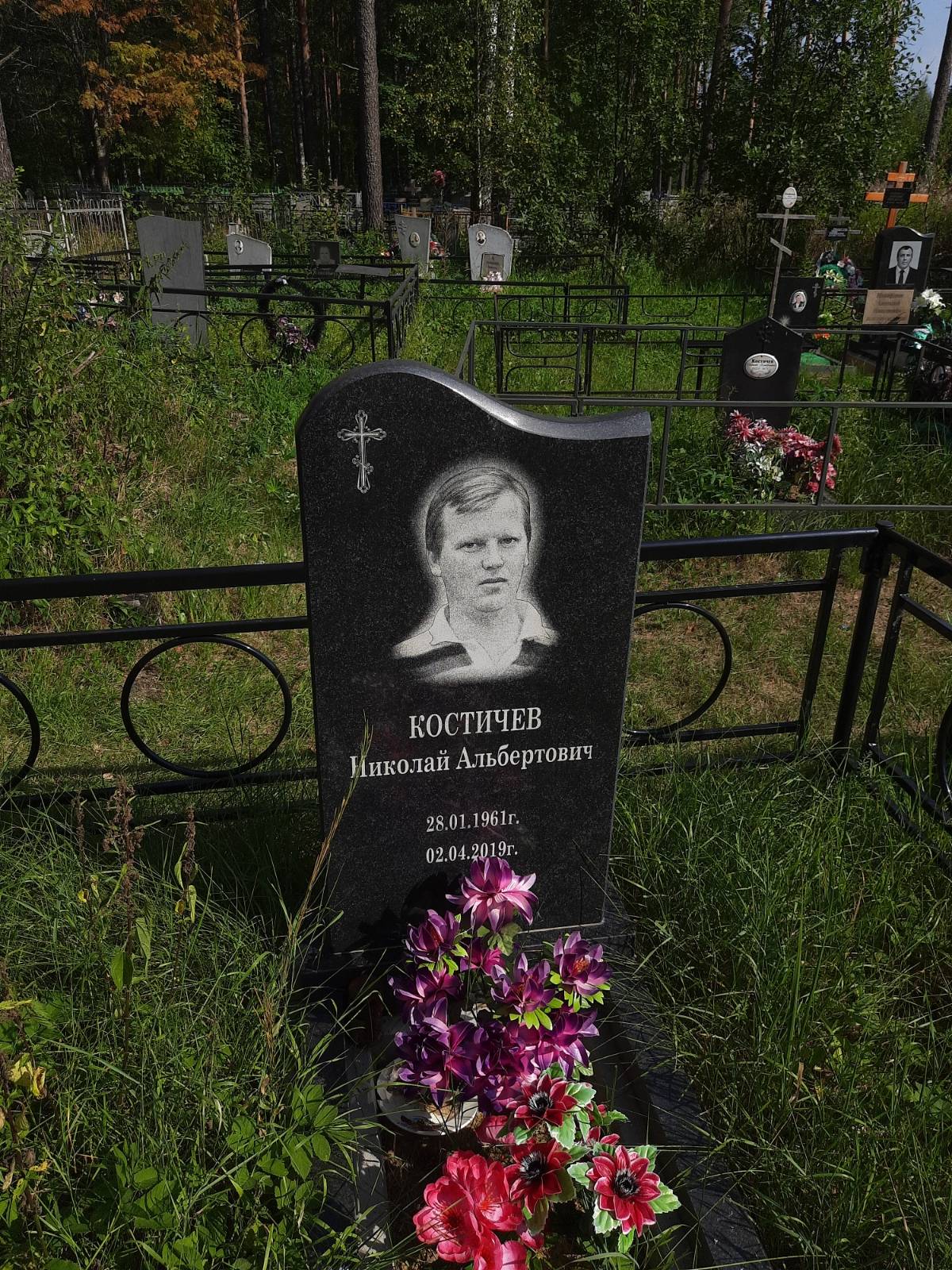 Костичев Николай Альбертович