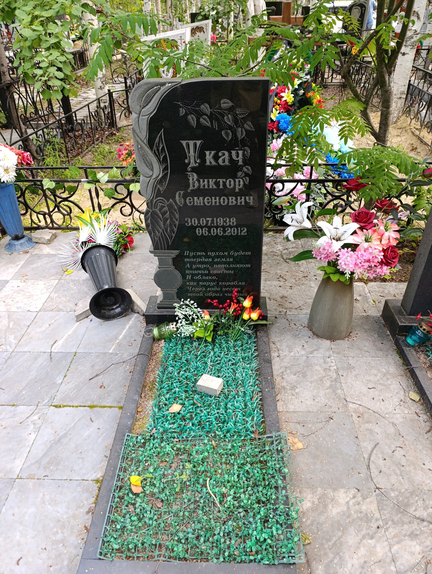 Ткач Виктор Семенович