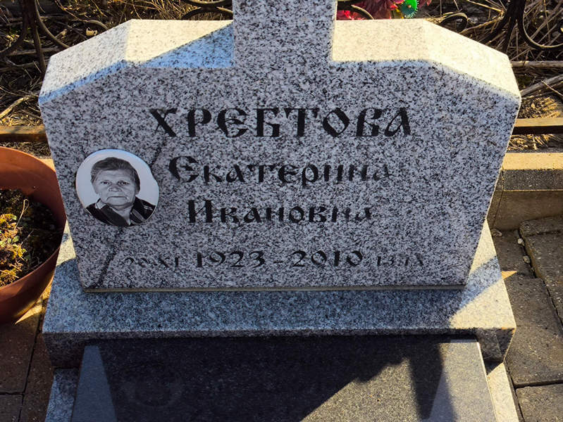 Хребтова