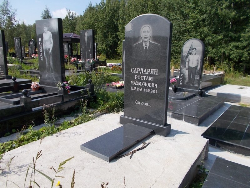 Сардарян Ростам Махмудович