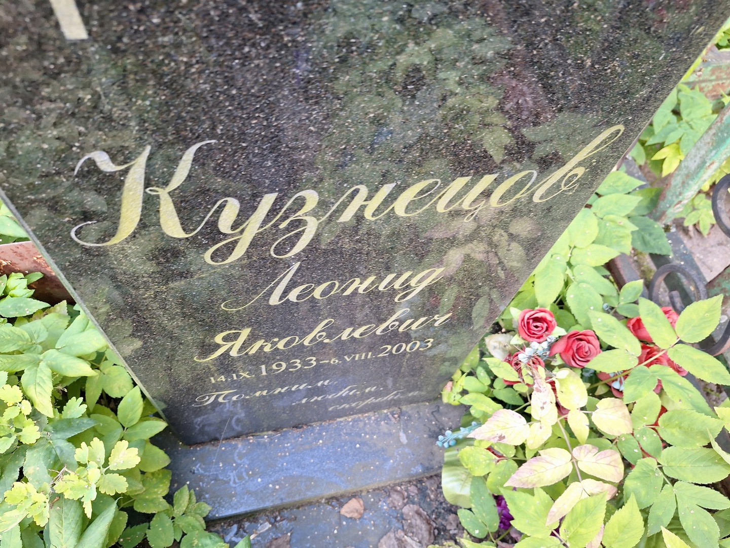 Кузнецов