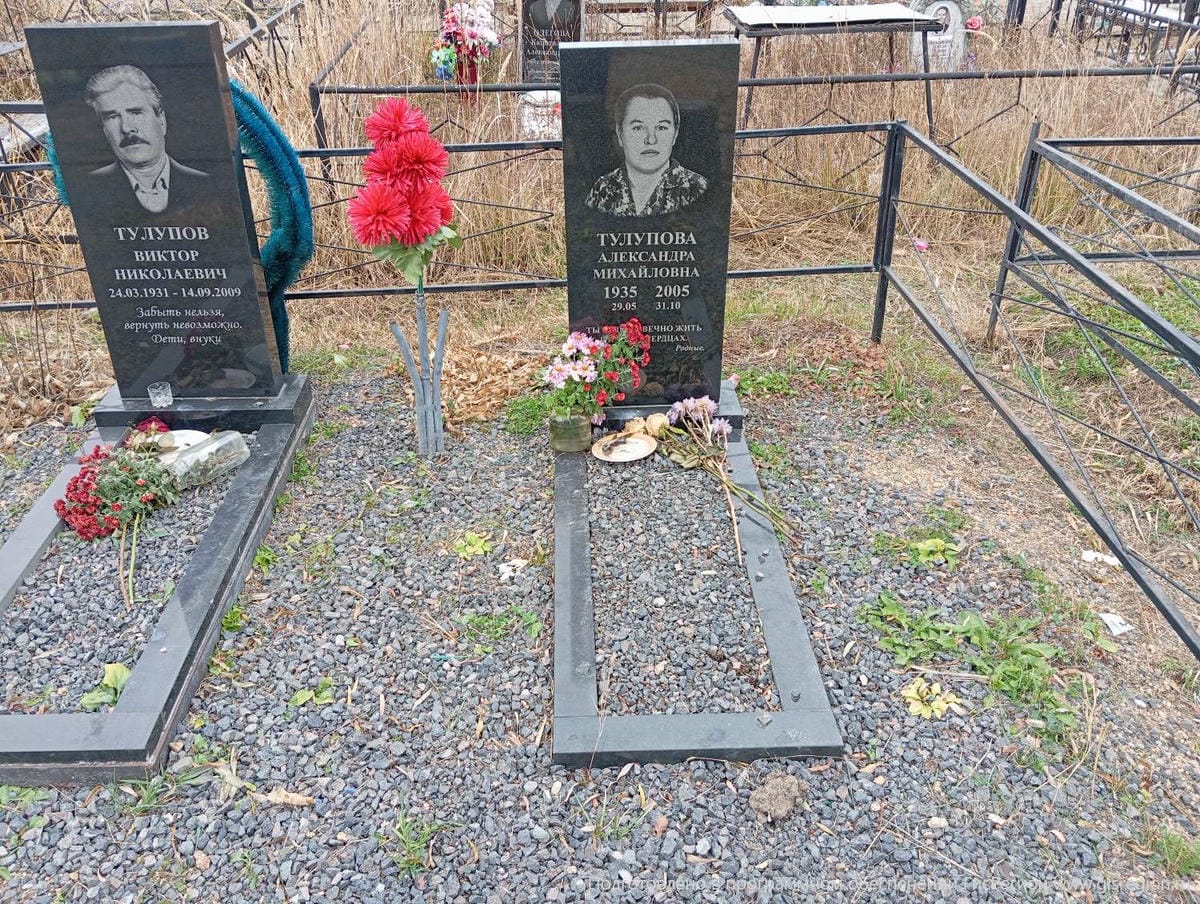 Тулупова Александра Михайловна