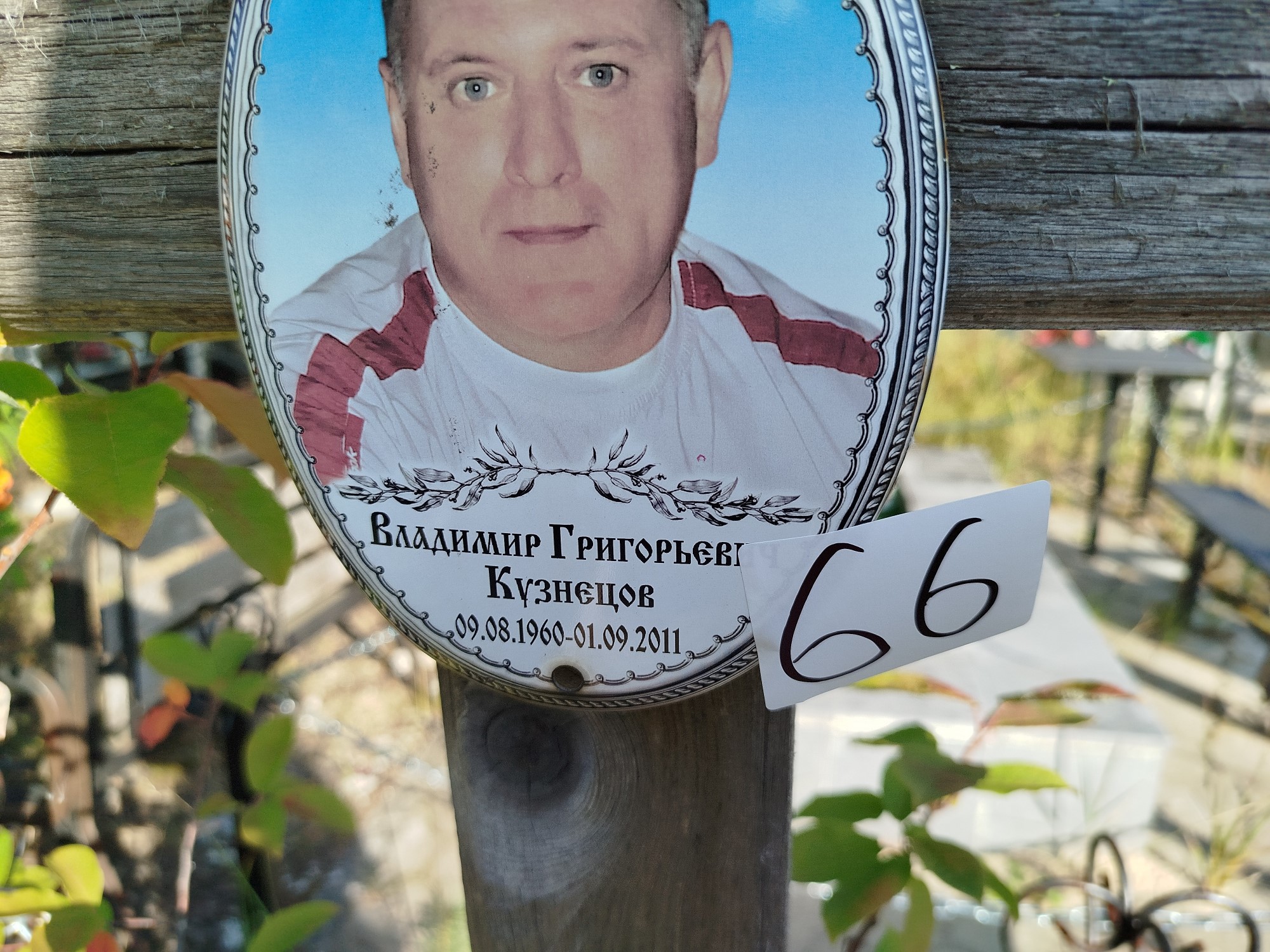 Кузнецов Владимир Григорьевич