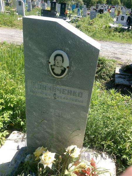 Конивченко Пелагея Михайловна