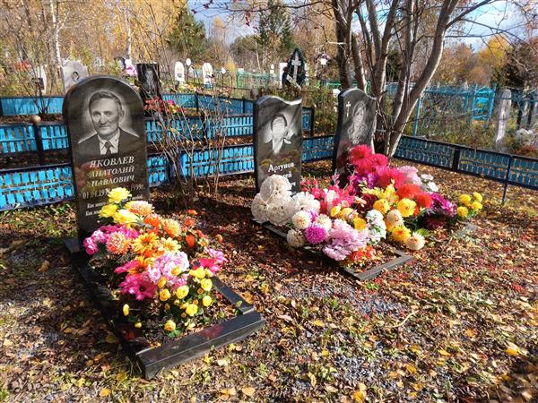 Яковлев Анатолий Павлович