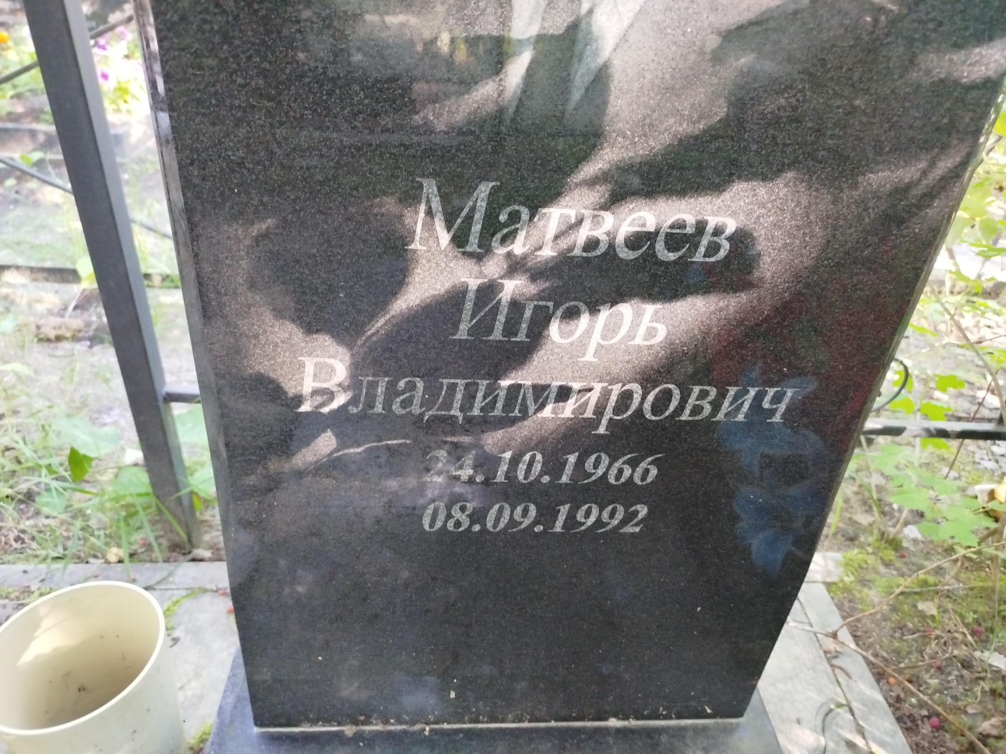 Матвеев Игорь Владимирович