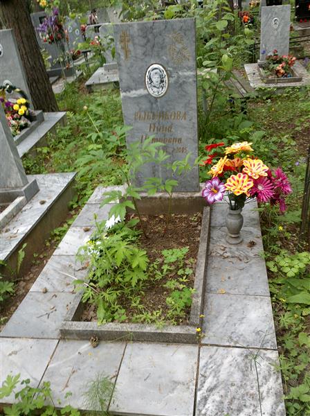 Рыбникова Нина Ппетровна