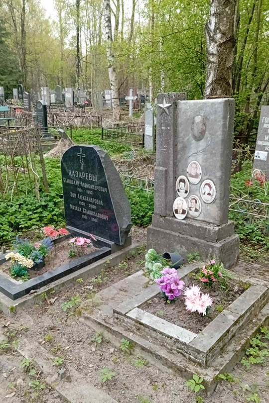 Лазарев Станислав Александрович