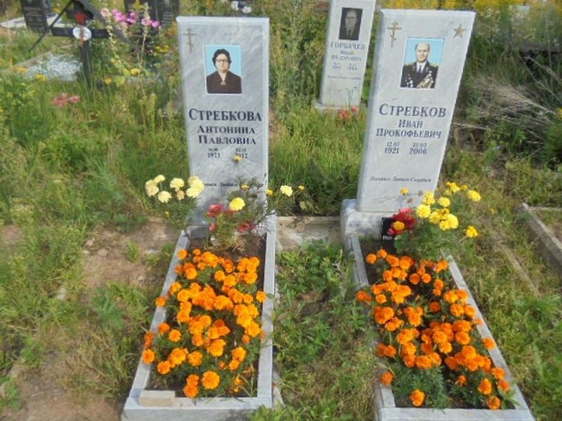 Стребков Иван Прокофьевич