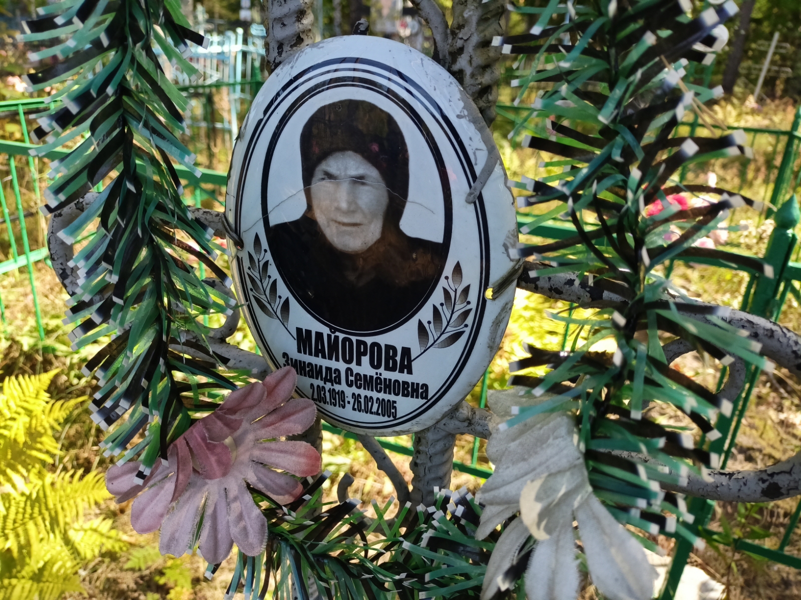 Майорова Зинаида Семёновна