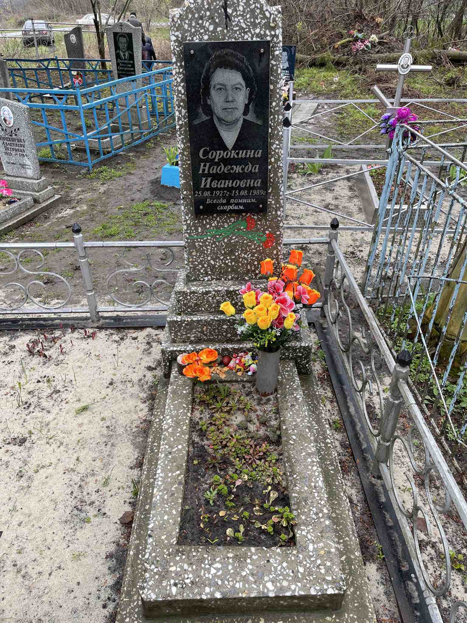 Сорокина Надежда Ивановна