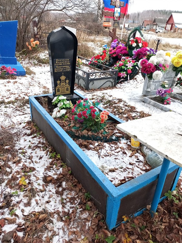 Скочилов Владимир