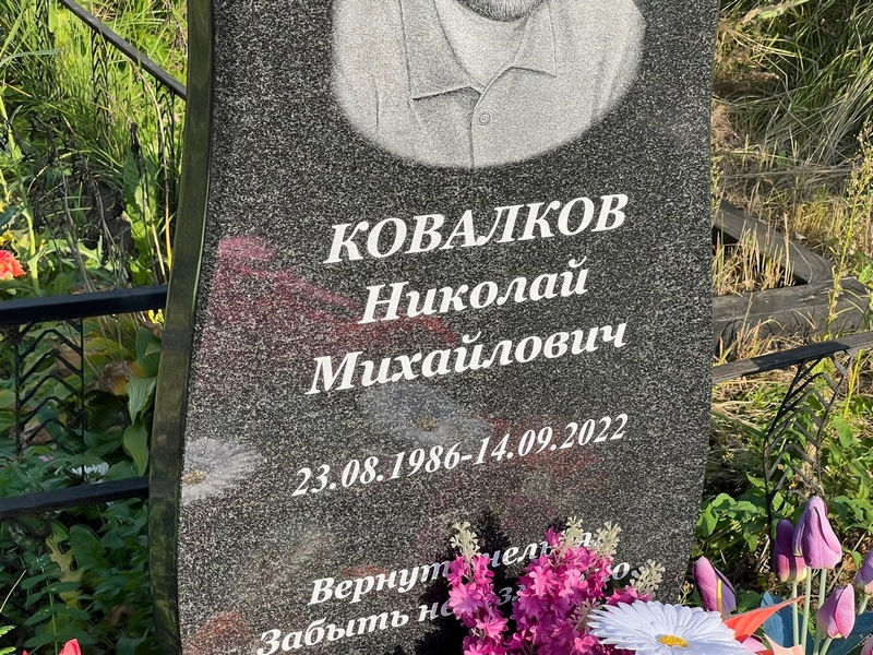Ковалков