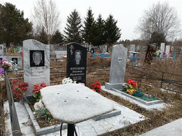 Колчин Вячеслав Владимирович