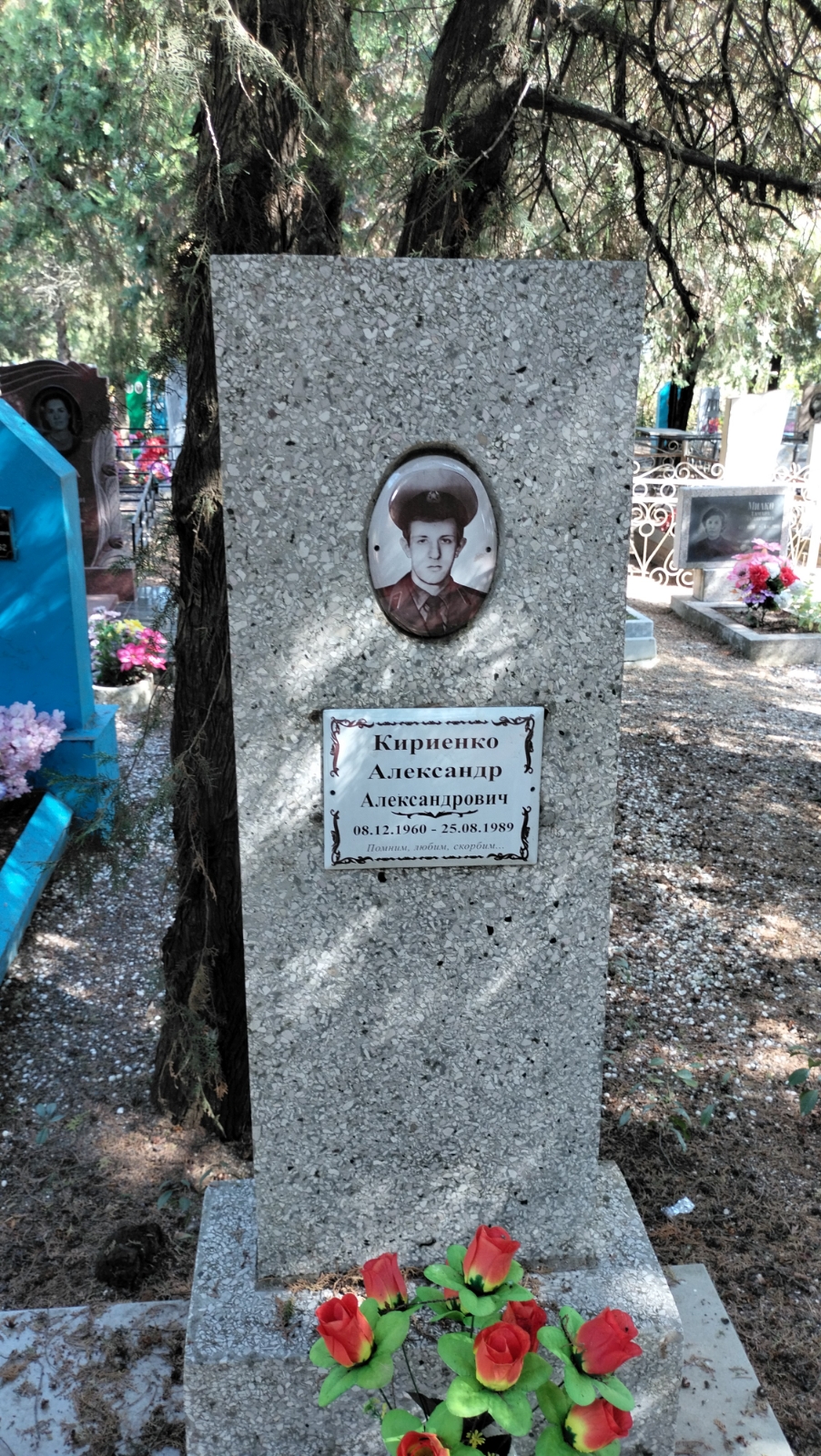 Кириенко Александр Александрович