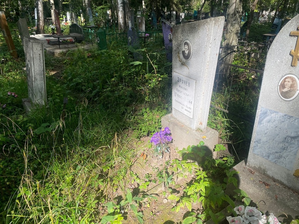 Зрячев Михаил Васильевич