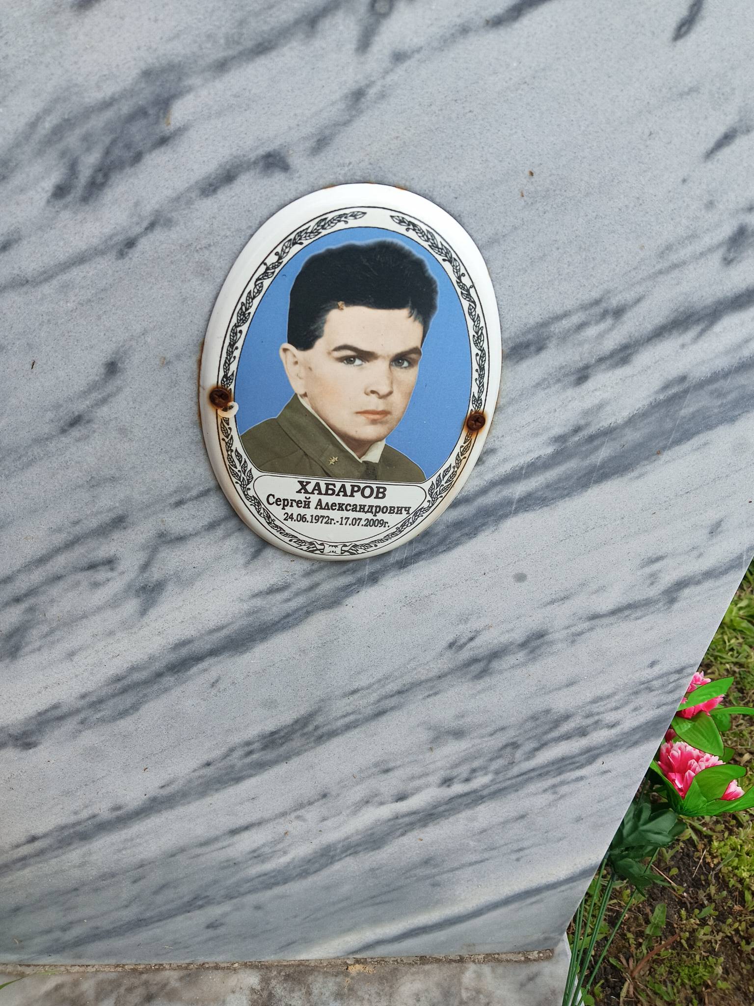 Хабаров Сергей Александрович