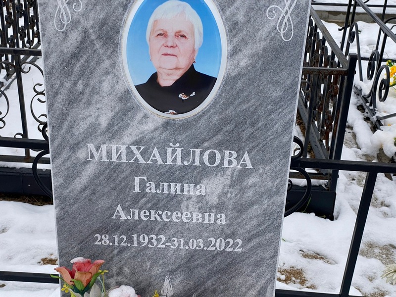 Михайлова
