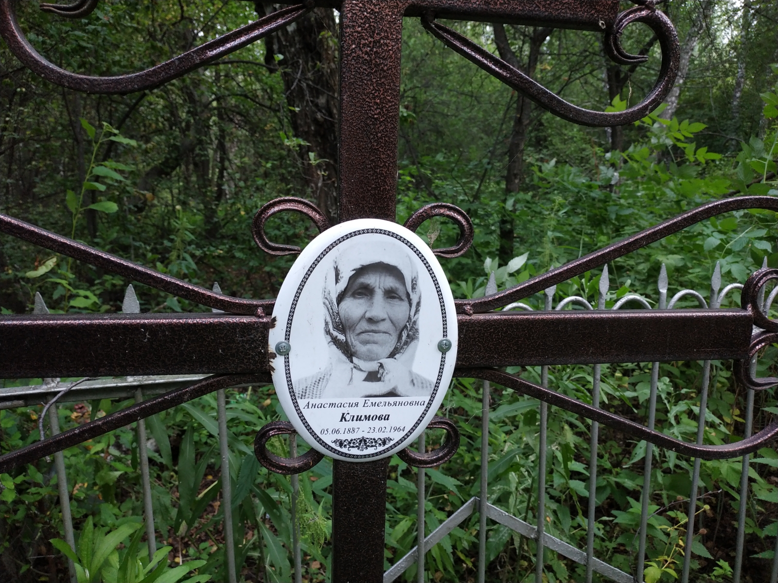 Климова Анастасия Емельяновна