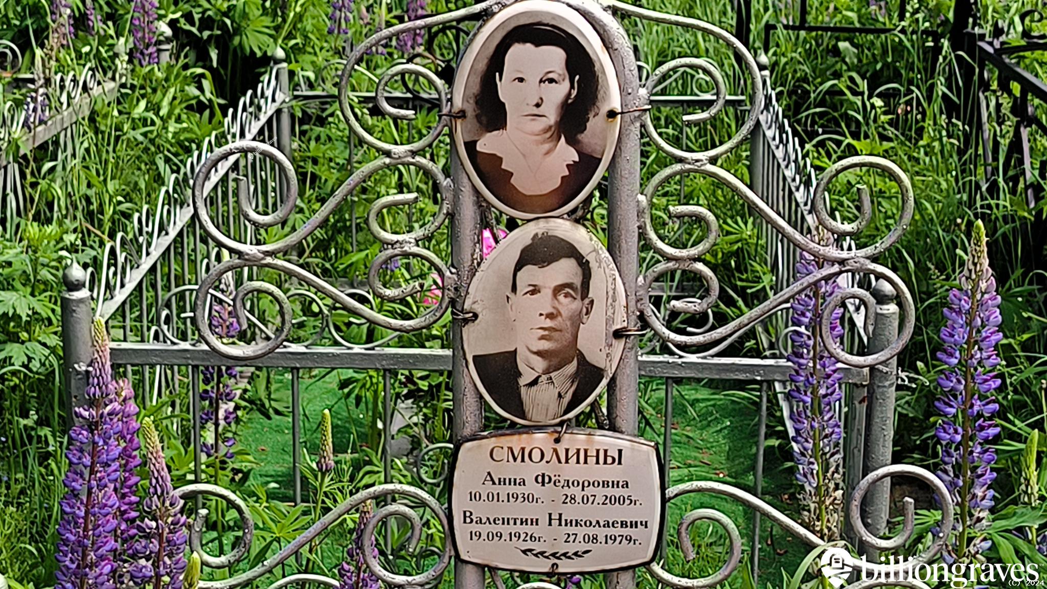 Смолин Валентин Николаевич