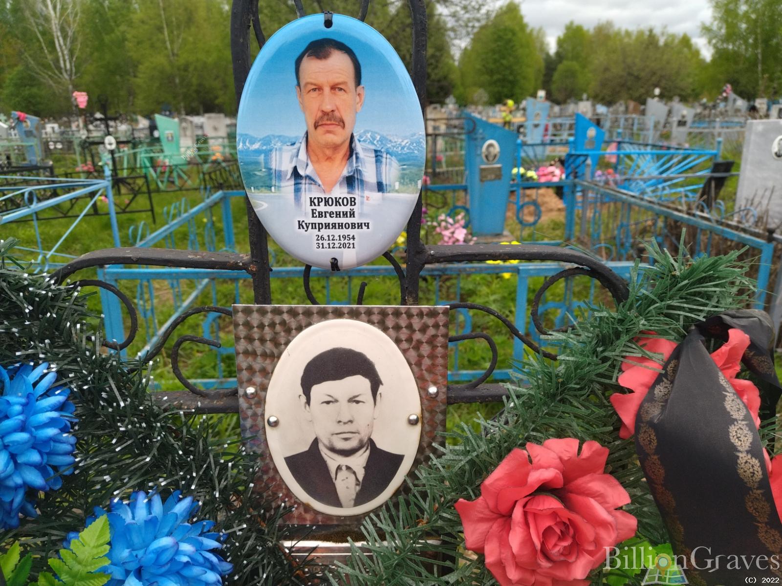 Крюков Евгений Куприянович