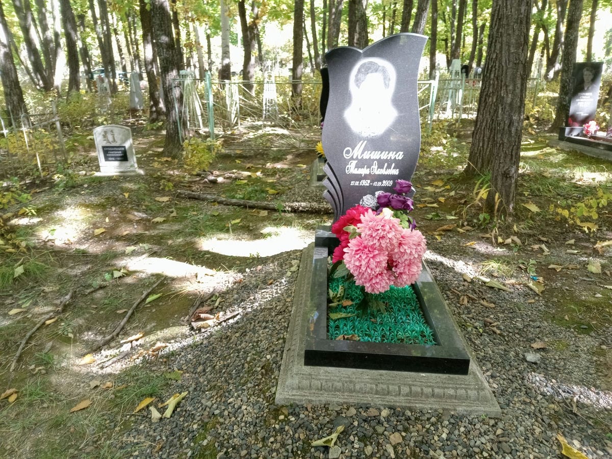 Мишина Тамара Яковлевна