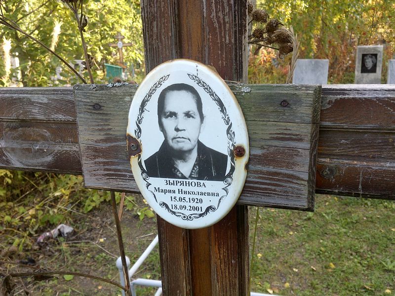 Зырянова