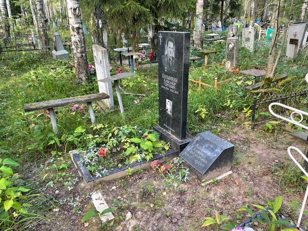 Альперт Алевтина Александровна