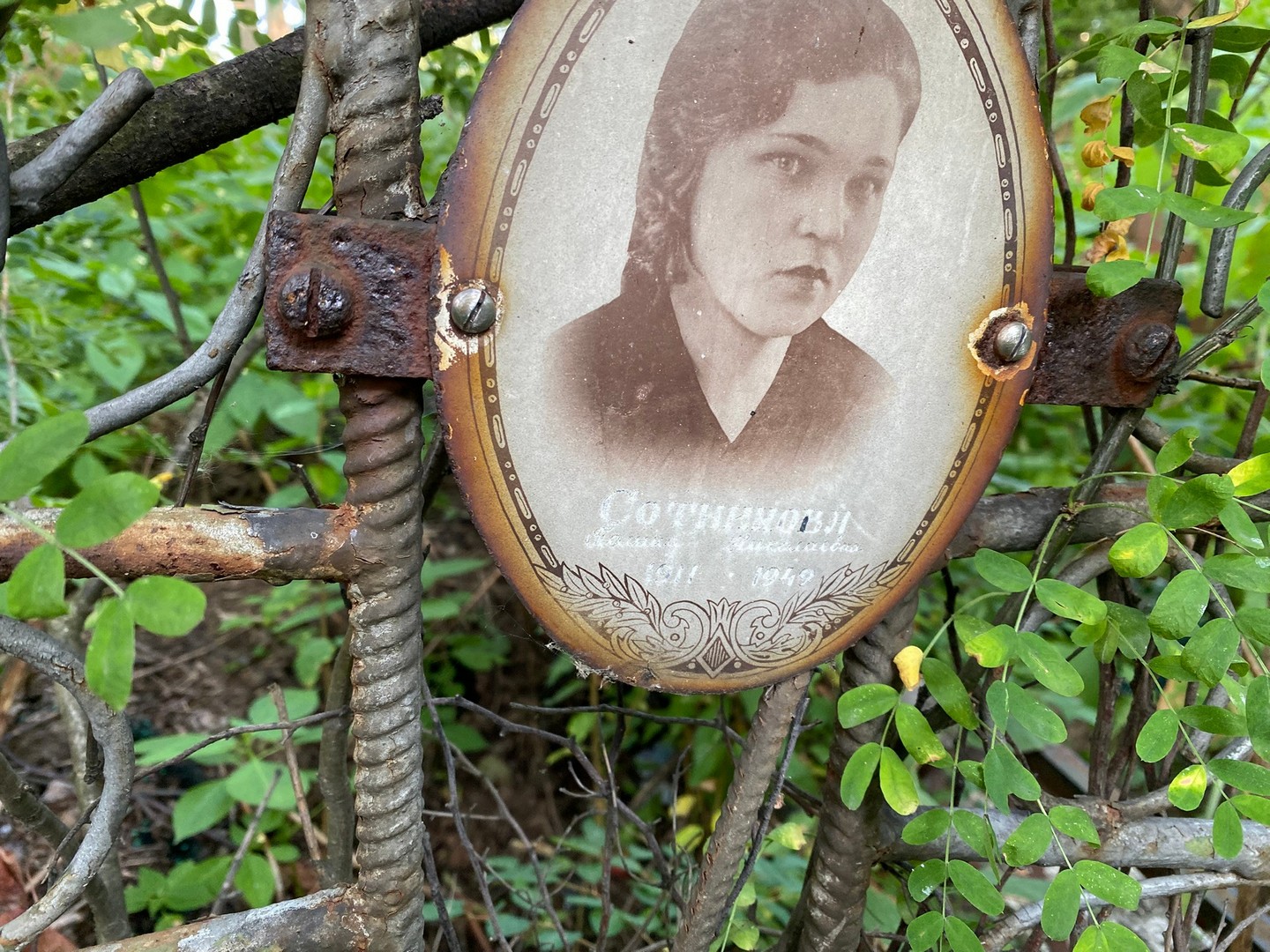 Сотникова