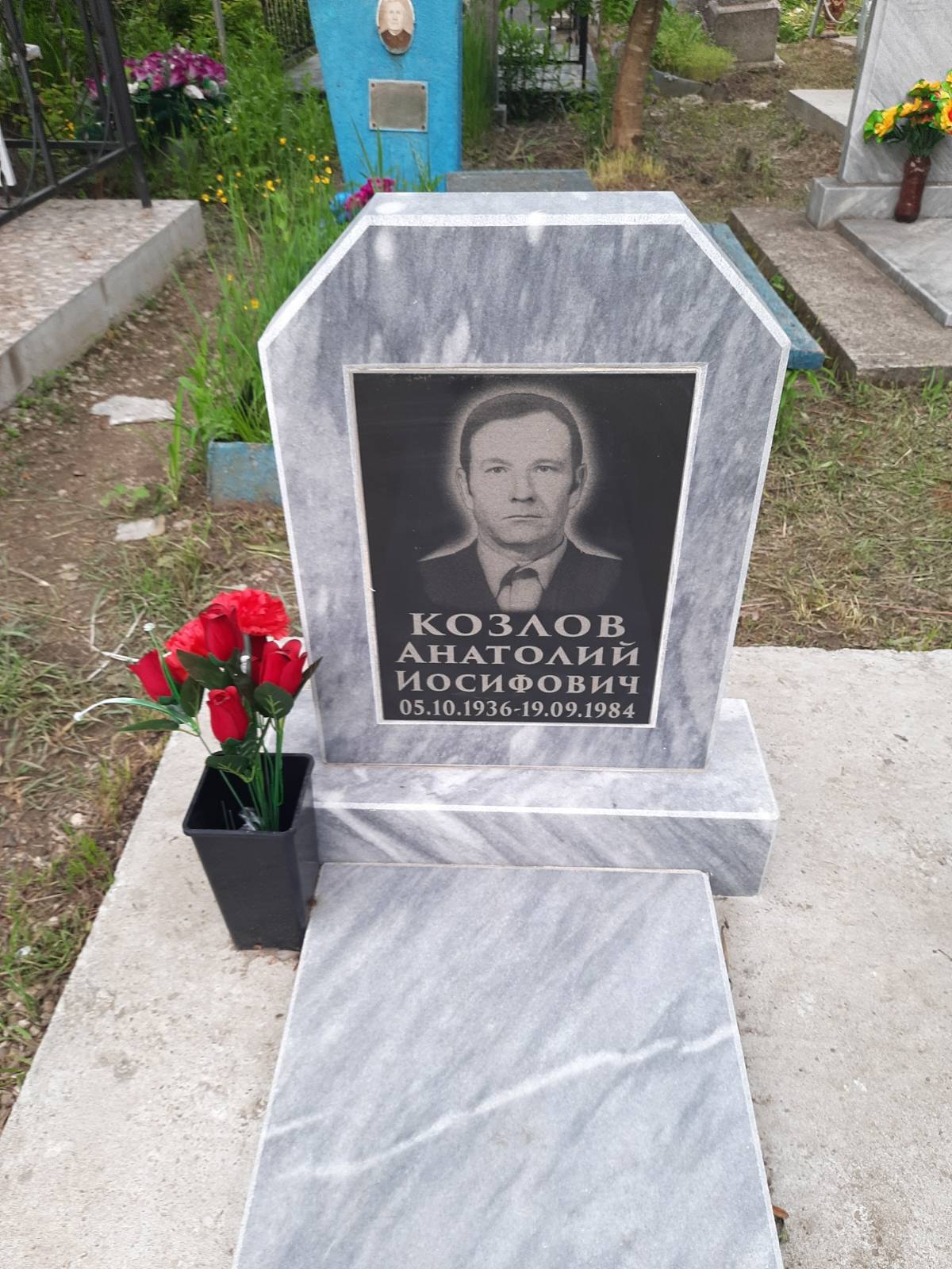 Козлов Анатолий Иосифович