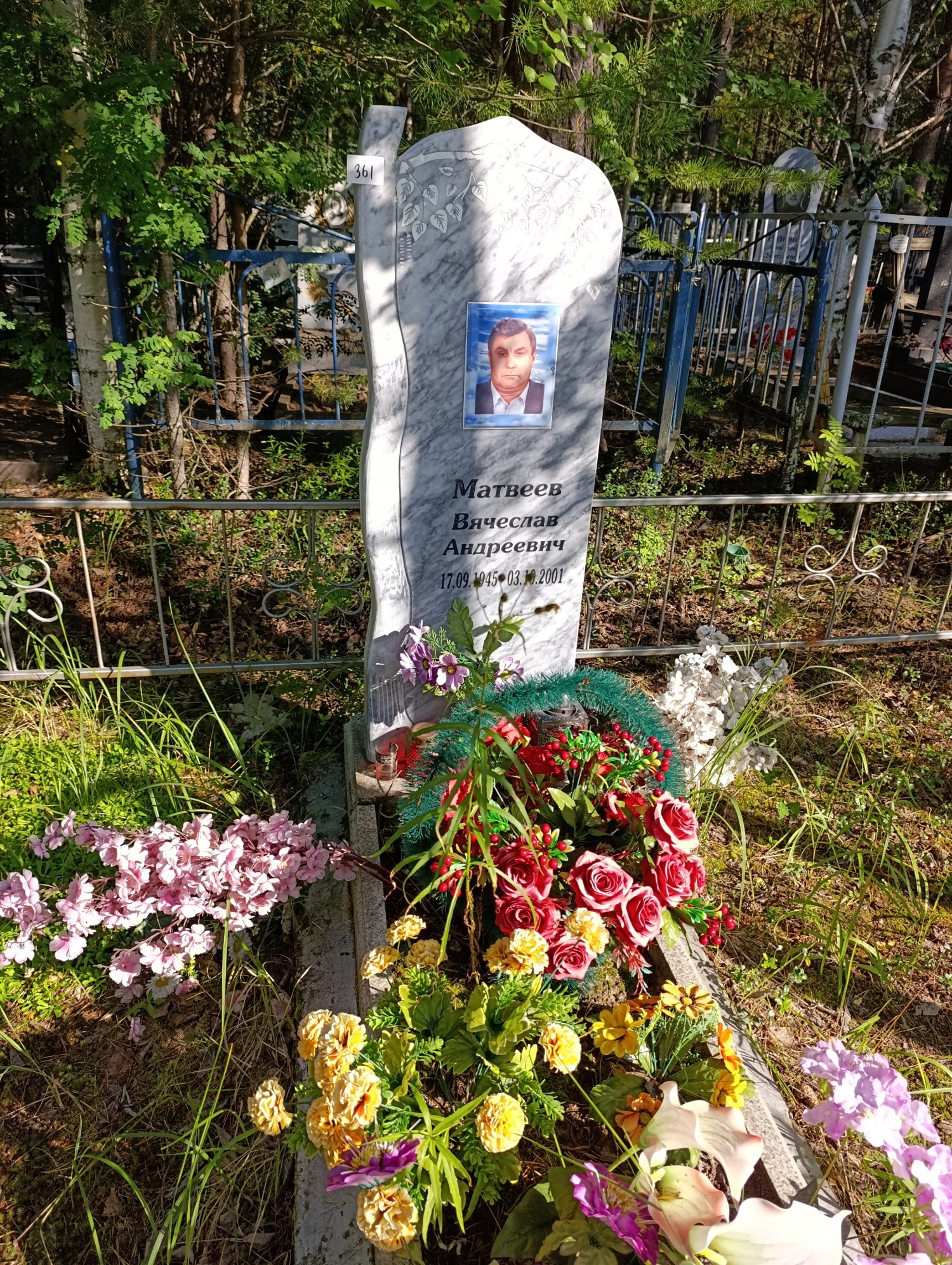 Матвеев Вячеслав Андреевич