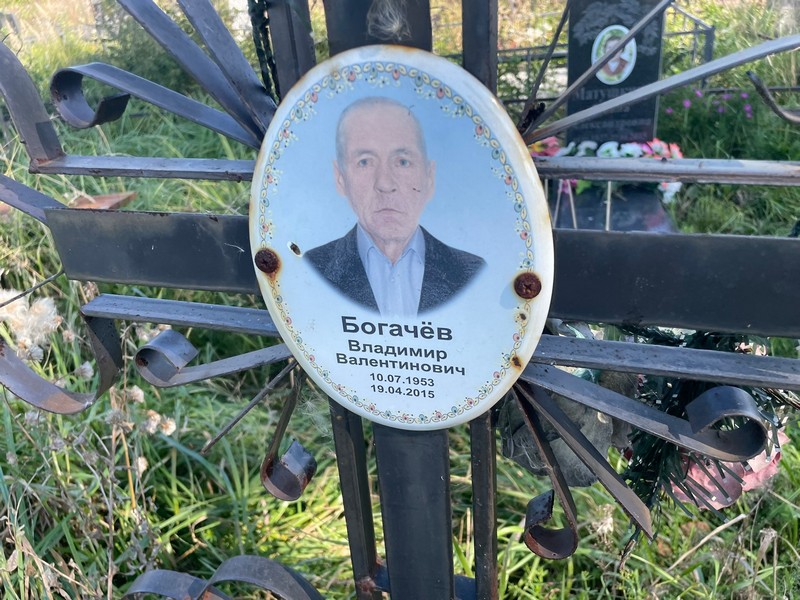 Богачев