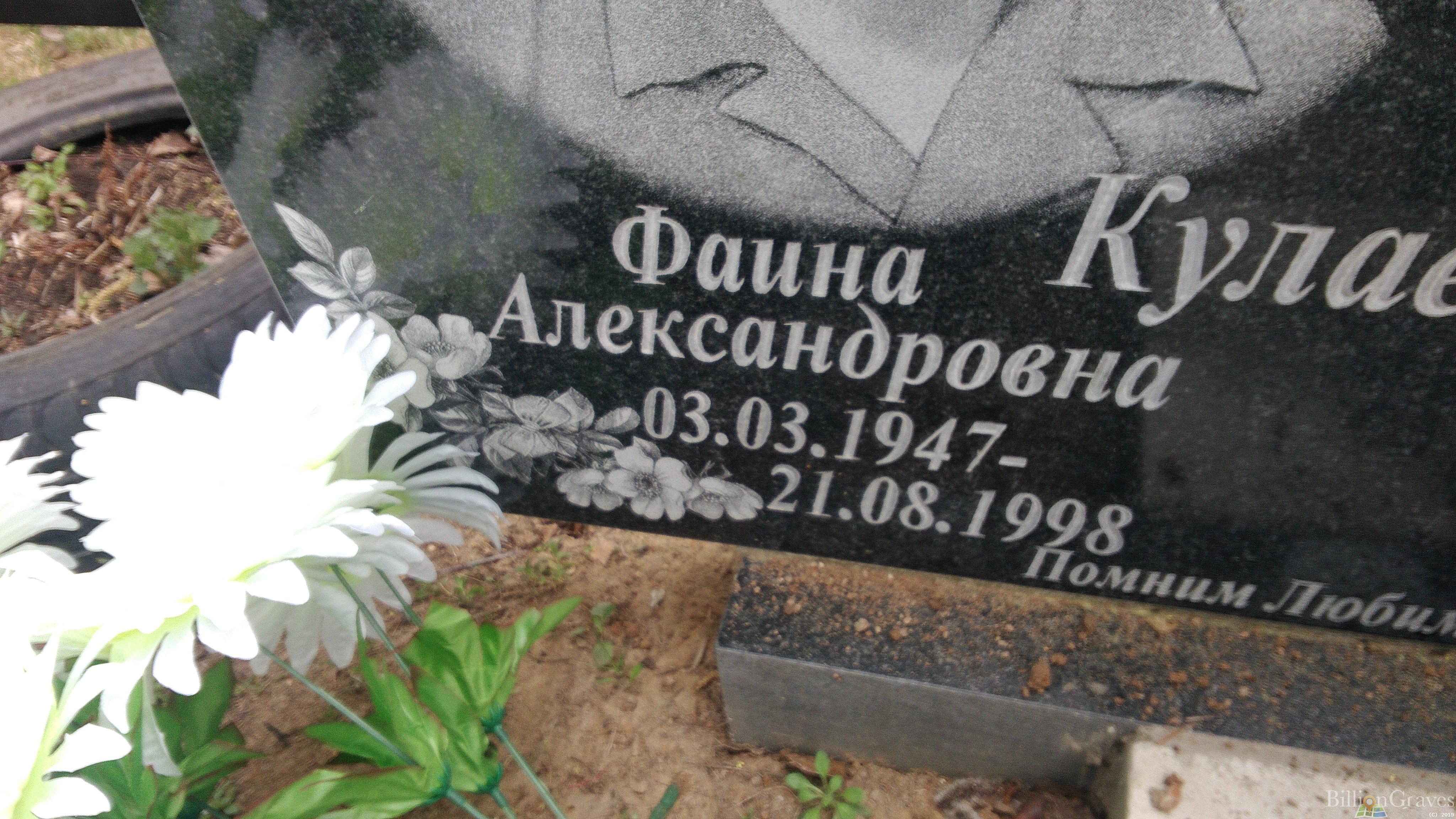 Кулаевский Петр Яковлевич