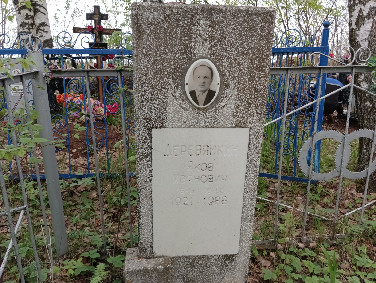 Деревянкин Яков Иванович