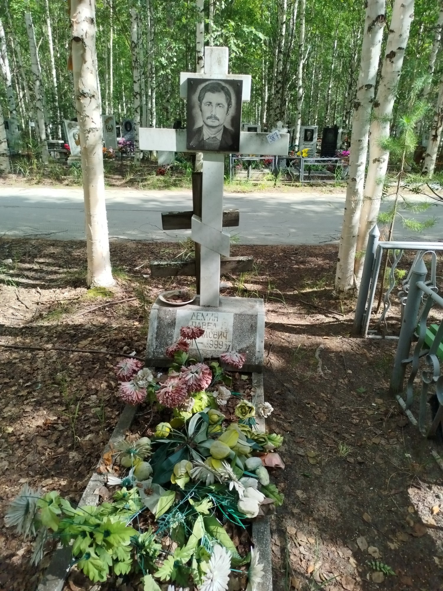 Демин Павел Леонидович