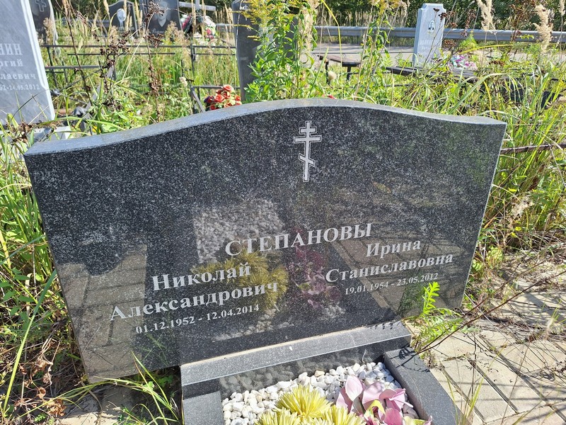 Степанов