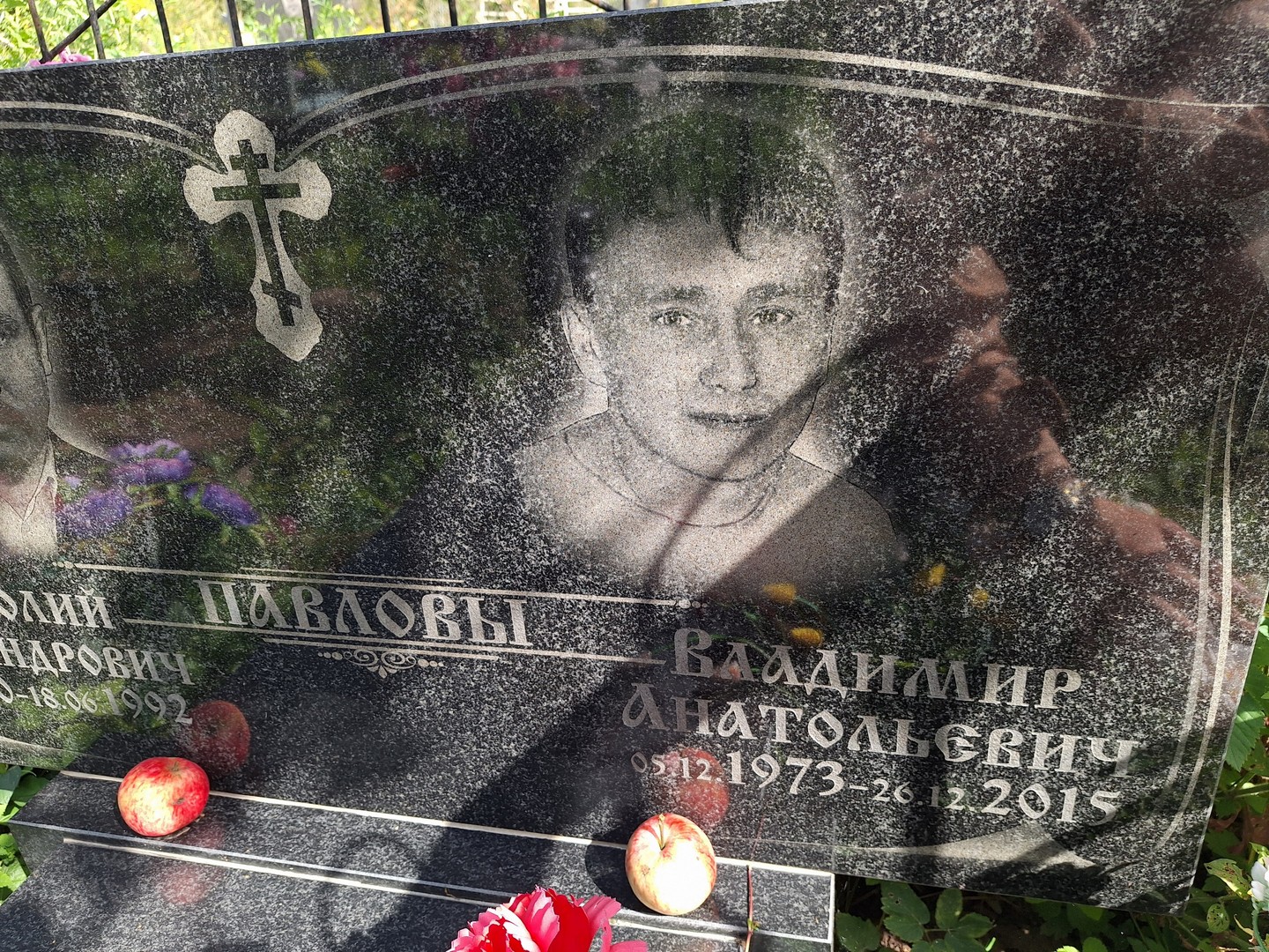 Павлов