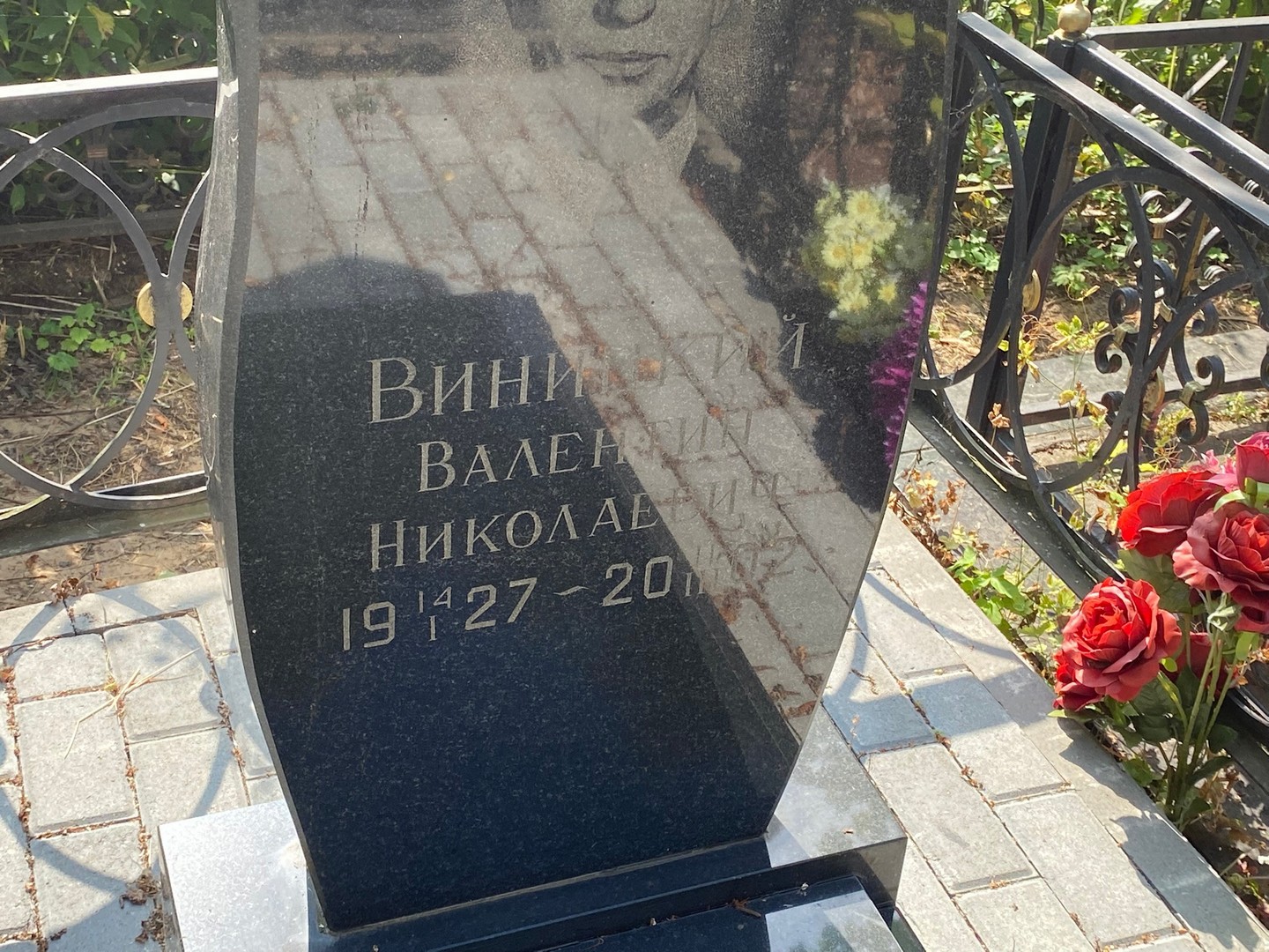 Виницкий