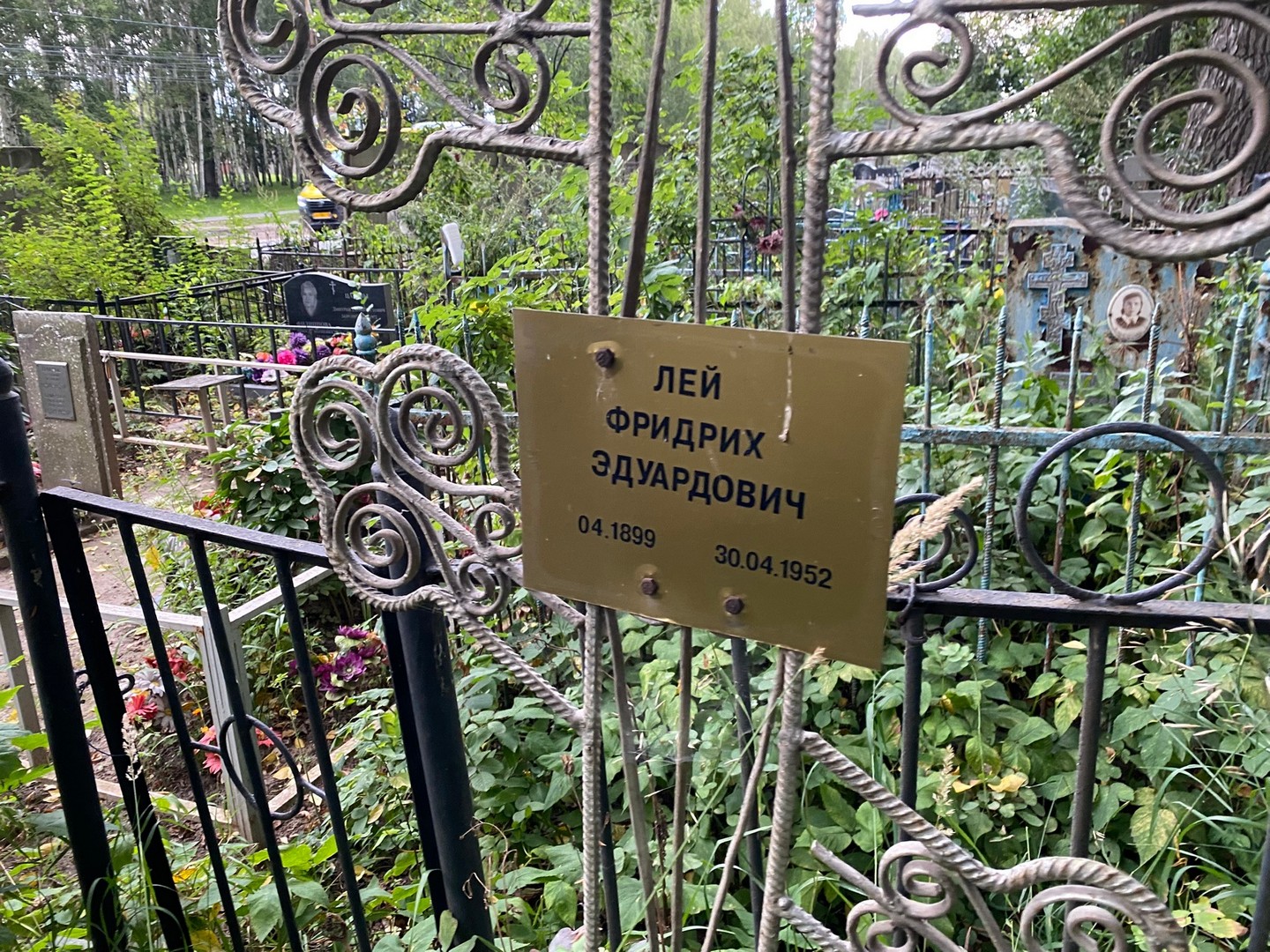 Фридрих Лей Эдуардович