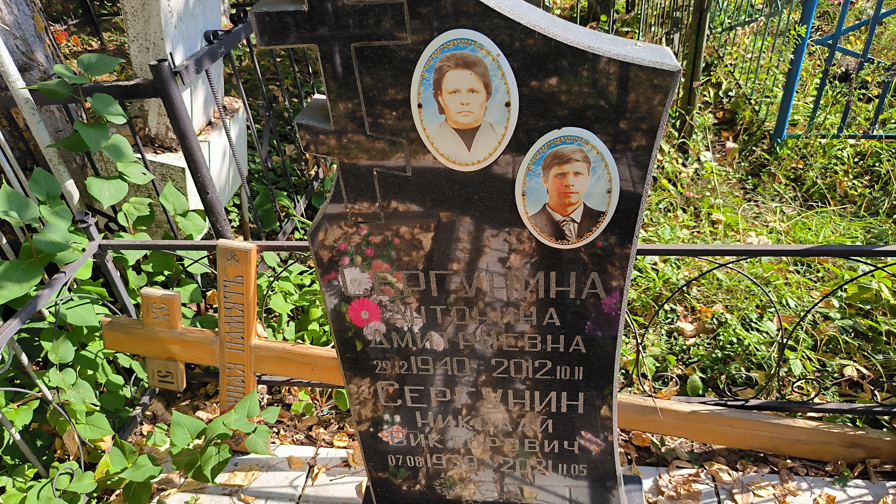 Сергунина Антонина Дмитриевна