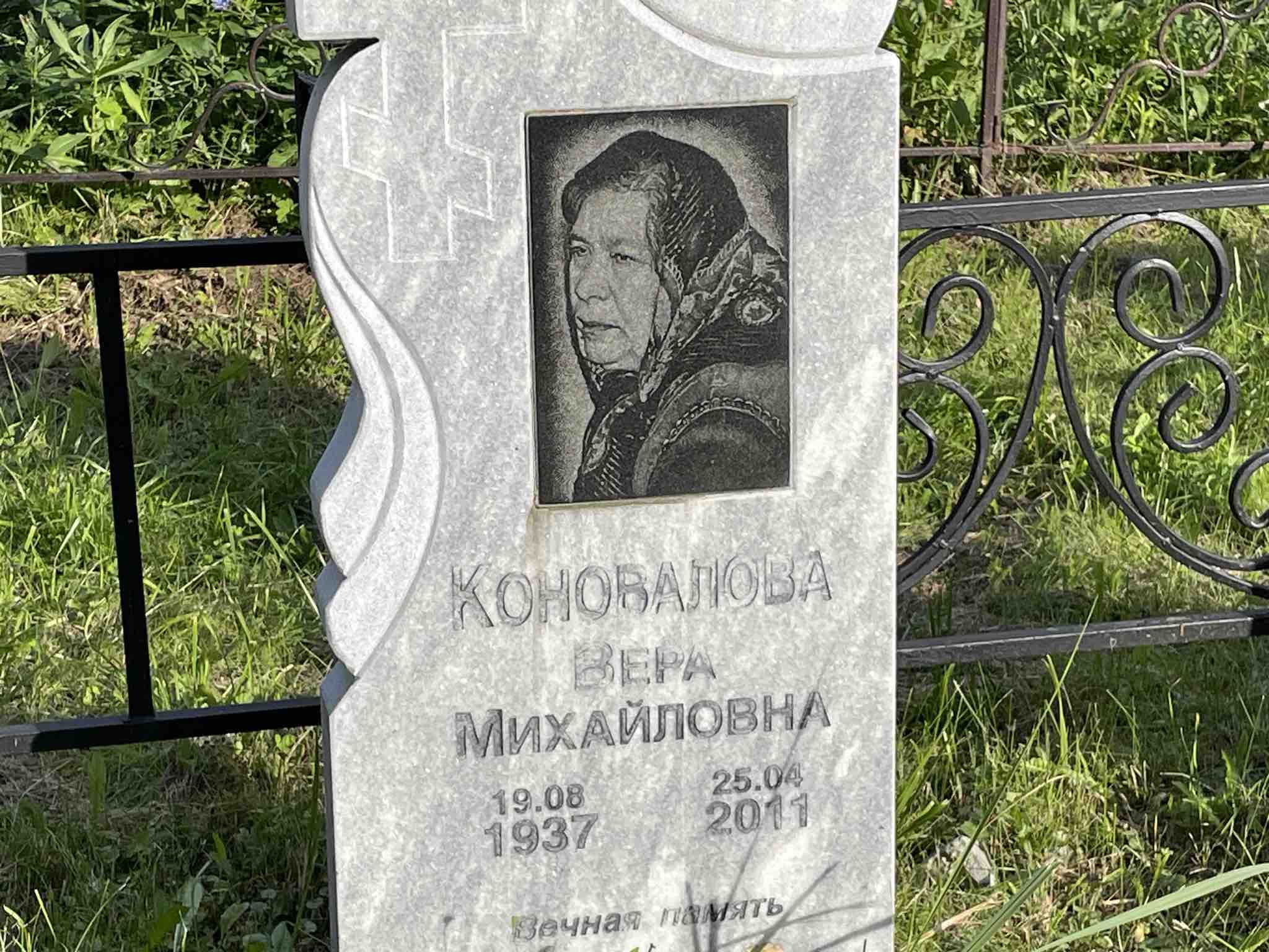 Коновалов Константин Николаевич