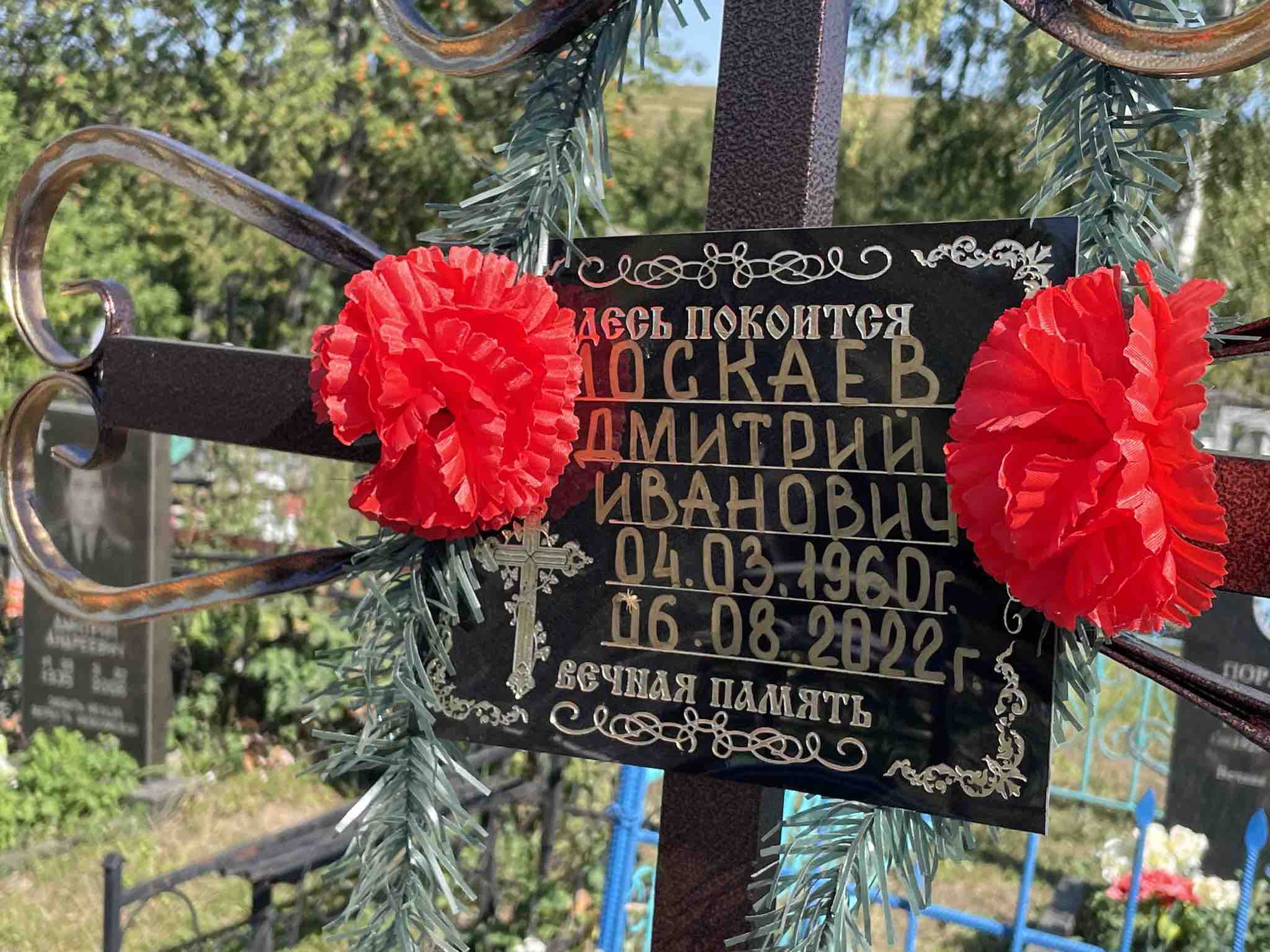Москаев Дмитрий Иванович