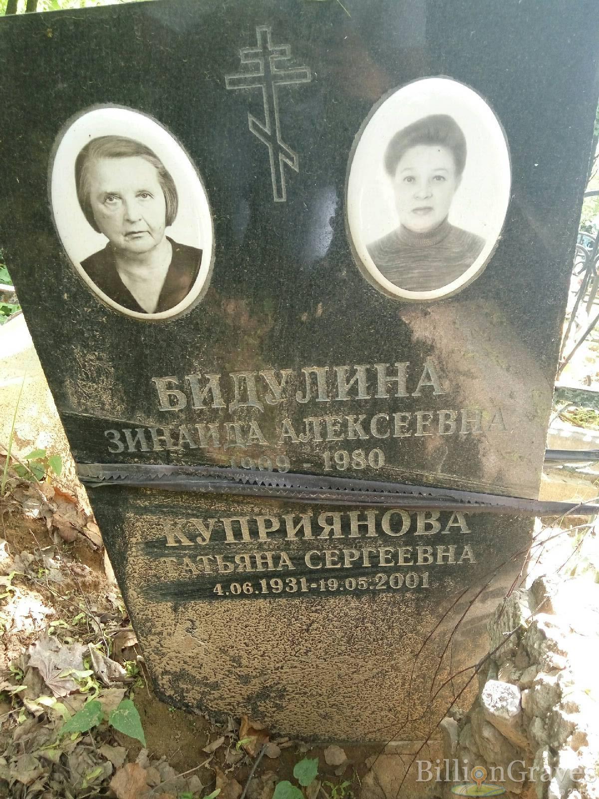 Куприянова Татьяна Сергеевна