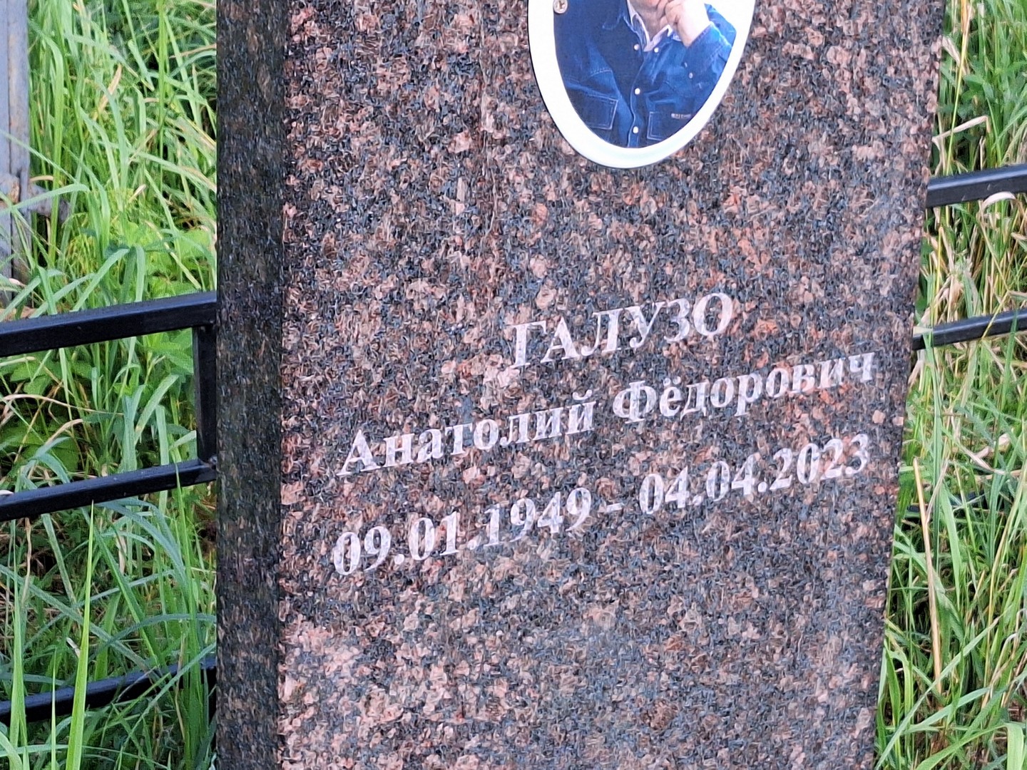 Галузо