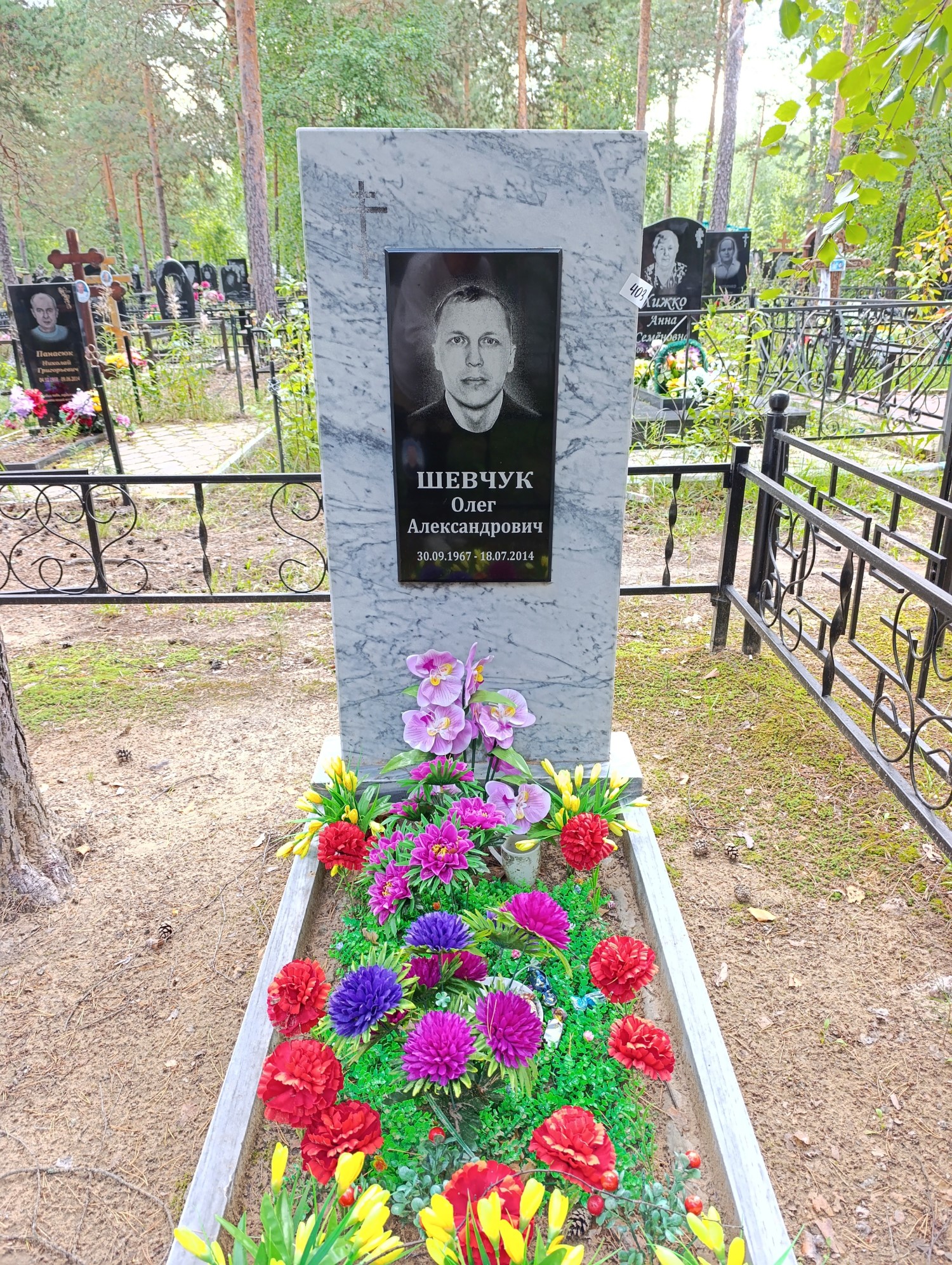 Шевчук Олег Александрович