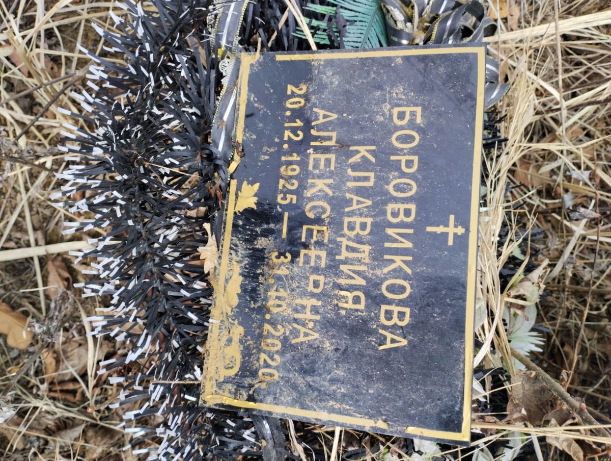 Боровикова Клавдия Алексеевна