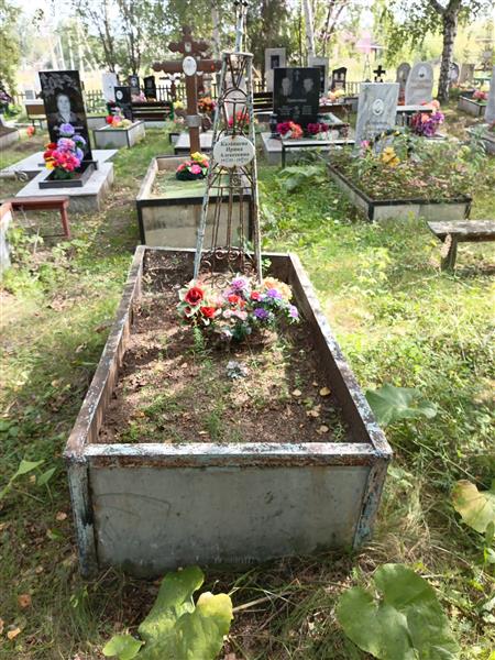 Казанцева Ирина Алексеевна