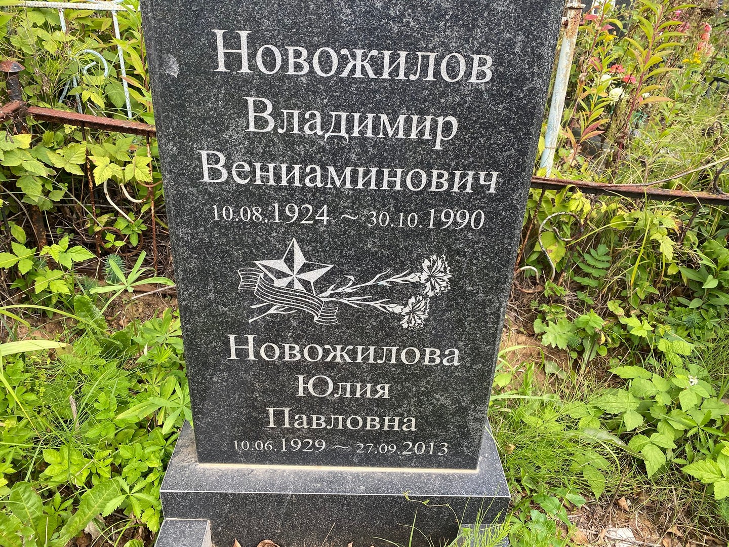 Новожилов