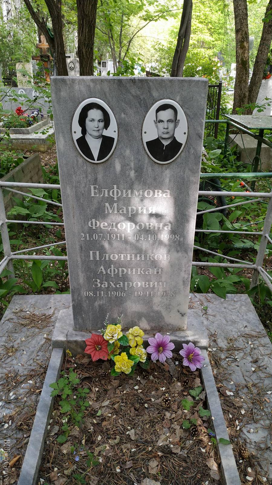 Елфимова Мария Федоровна