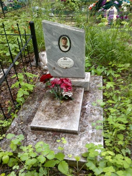 Колесников Евгений Вячеславович